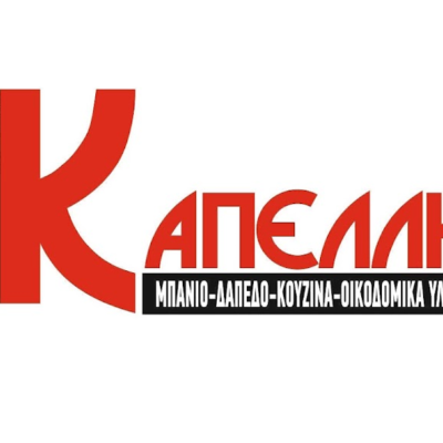 Αφοί Καπέλλη & Σία Ο.Ε. Καπέλλης